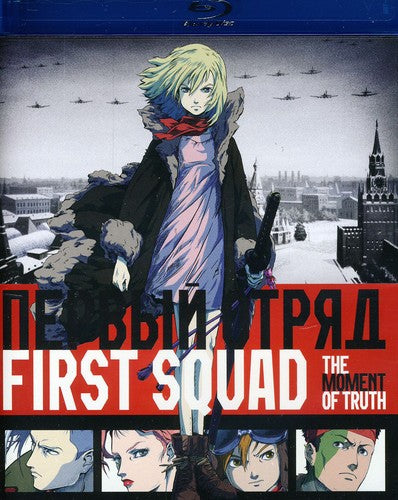First Squad (Blu-ray)