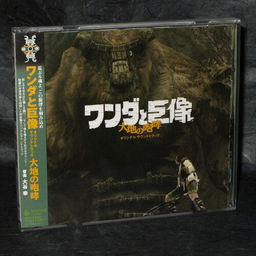 Game Music - Shadow Of The Colossus (Daichi No Hokou) (CD)