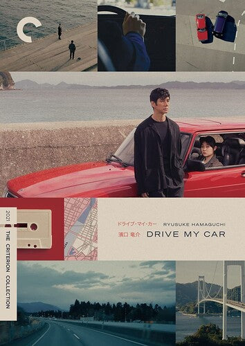 Drive My Car (Criterion Collection) (DVD)