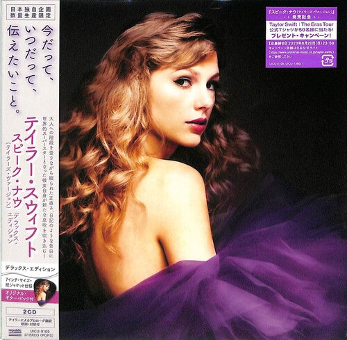 Taylor Swift - Speak Now (Taylor's Version) - Deluxe Limited Japanese Edition (CD) - Surprise Castle