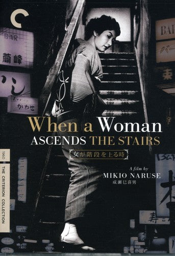 When a Woman Ascends the Stairs (Criterion Collection) (DVD)