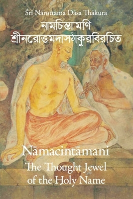 The Thought Jewel of the Holy Name (Nama-cintamani) by Dasa, Narottama