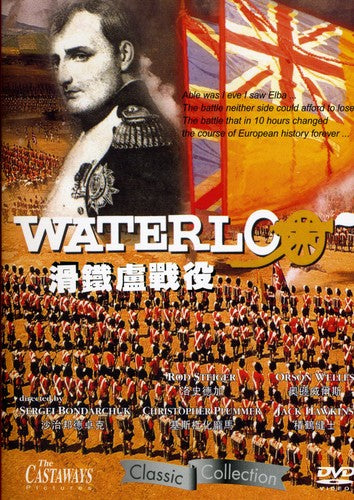 Waterloo (DVD)