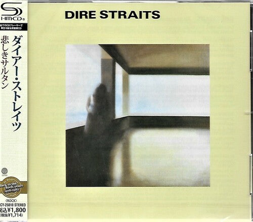 Dire Straits - Dire Straits (SHM-CD) (CD)