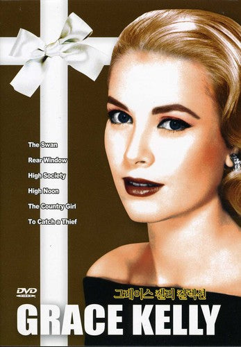 Grace Kelly Collection (DVD)