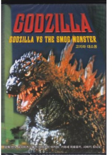 Godzilla vs. the Smog Monster (aka Godzilla vs. Hedorah) (DVD)