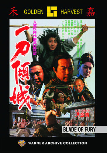 Blade of Fury (DVD)