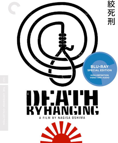 Death by Hanging (Criterion Collection) (Blu-ray)