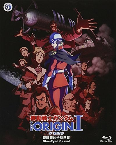 Mobile Suit Gundam the Origin: Blue-Eyed Casval 20 (Blu-ray)