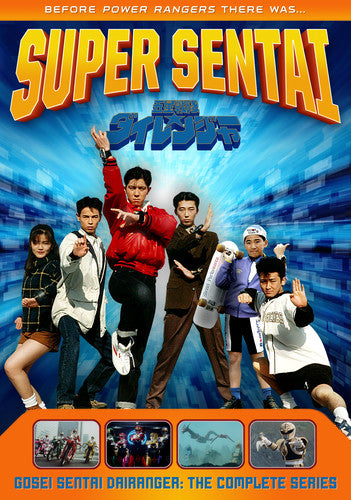 Super Sentai: Gosei Sentai Dairanger: The Complete Series (DVD)