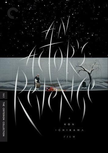 An Actor's Revenge (Criterion Collection) (DVD)