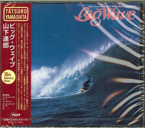 Tatsuro Yamashita - Big Wave: 30th Anniversary Edition (CD)