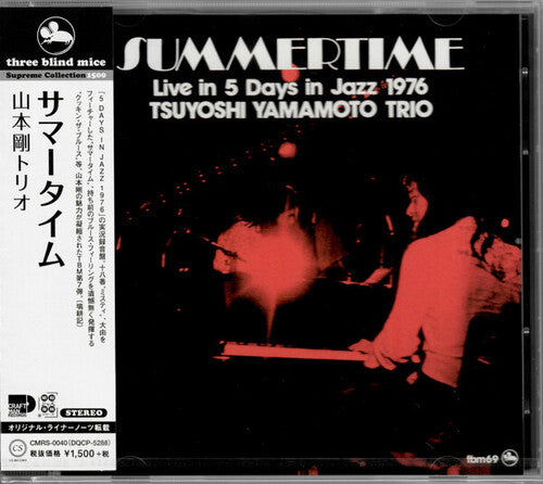 Tsuyoshi Yamamoto Trio - Summertime (CD)