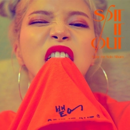 Solar - Sit It Out (incl. LP Photocard, Photocard Ticket, Photocard + Folded Poster) (CD)