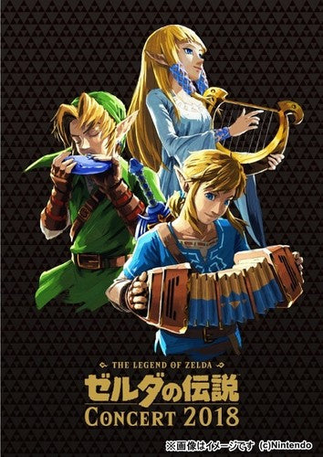 Game Music - Legend Of Zelda Concert 2018 (Original Soundtrack) (CD)