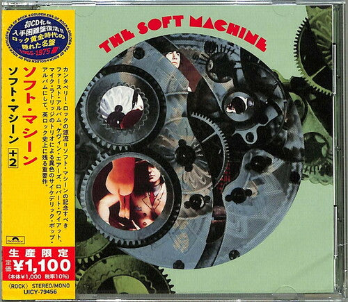 Soft Machine - The Soft Machine(Remastered And Expanded) (Japanese Reissue) (CD)