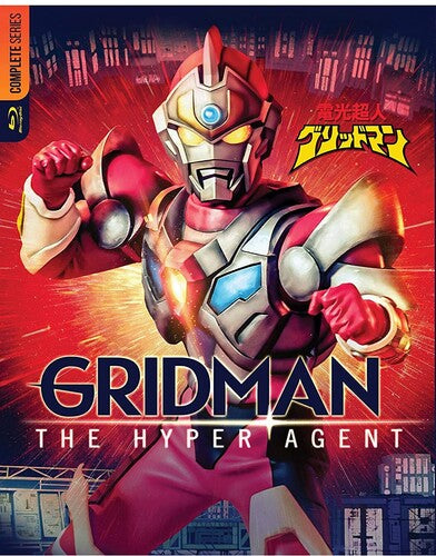 Gridman: The Hyper Agent: Complete Series (aka Superhuman Samurai Syber-Squad) (Blu-ray)