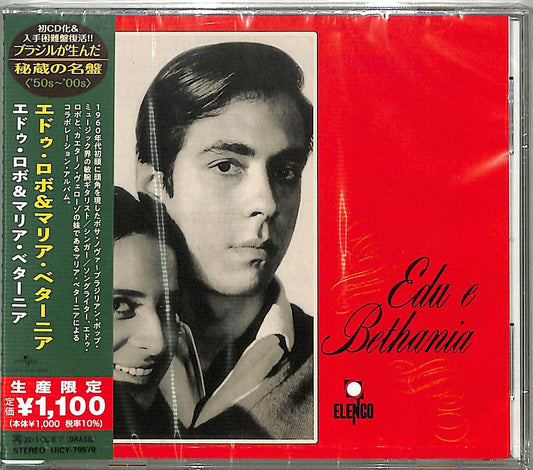 Edu Lobo E Maria Bethania (Japanese Reissue) (Brazil's Treasured Masterpieces 1950s - 2000s) (CD)