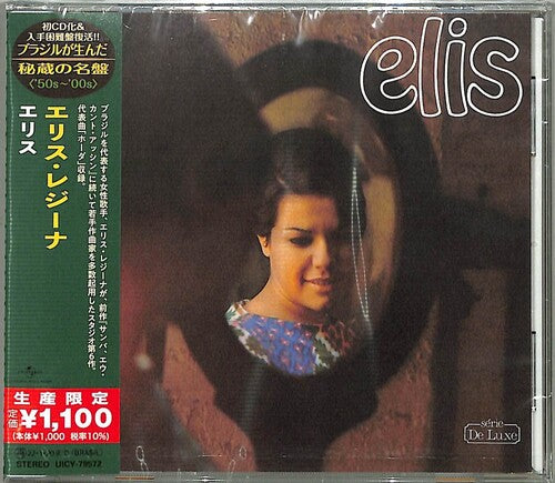 Elis Regina - Elis (Japanese Reissue) (Brazil's Treasured Masterpieces 1950s - 2000s) (CD)