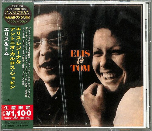 Elis Regina - Elis & Tom (Japanese Reissue) (Brazil's Treasured Masterpieces 1950s - 2000s) (CD)