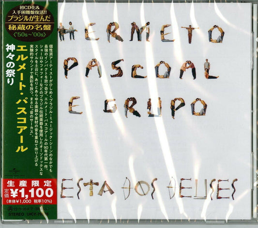 Hermeto Pascoal - Festa Dos Deuses (Japanese Reissue) (Brazil's Treasured Masterpieces 1950s - 2000s) (CD)