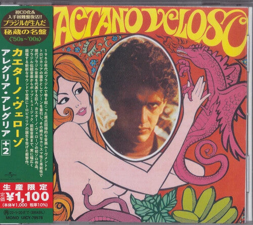 Caetano Veloso - Caetano Veloso (1968) (Japanese Reissue) (Brazil's Treasured Masterpieces 1950s - 2000s) (CD)