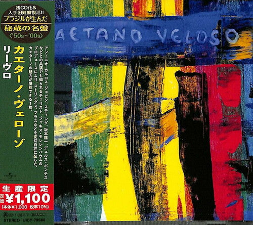 Caetano Veloso - Livro (Japanese Reissue) (Brazil's Treasured Masterpieces 1950s - 2000s) (CD)