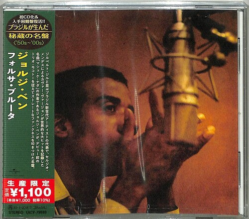 Jorge Ben - Forca Bruta (Japanese Reissue) (Brazil's Treasured Masterpieces 1950s - 2000s) (CD)