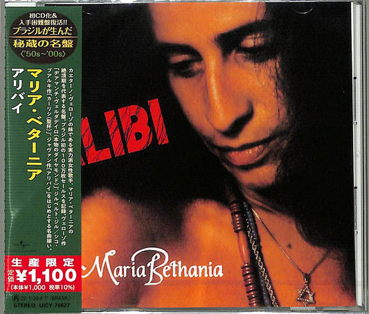 Maria Bethania - Alibi (Japanese Reissue) (Brazil's Treasured Masterpieces 1950s - 2000s) (CD)