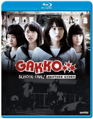 School-live! Another Story (Blu-ray)