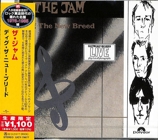 The Jam - Dig The New Breed (CD)