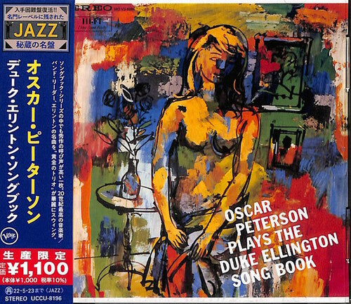 Oscar Peterson - Oscar Peterson Plays The Duke Ellington Song Book (Japanese Reissue) (CD)