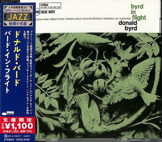 Donald Byrd - Byrd In Flight (CD)