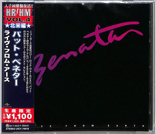 Pat Benatar - Live From Earth (1983) (CD)