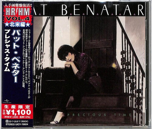 Pat Benatar - Precious Time (CD)