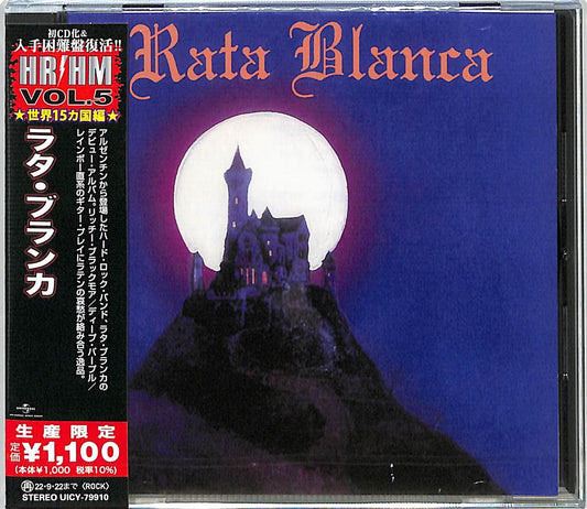 Rata Blanca - Rata Blanca (Japanese Pressing) (CD)