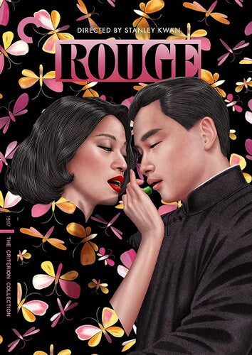 Rouge (Criterion Collection) (DVD)