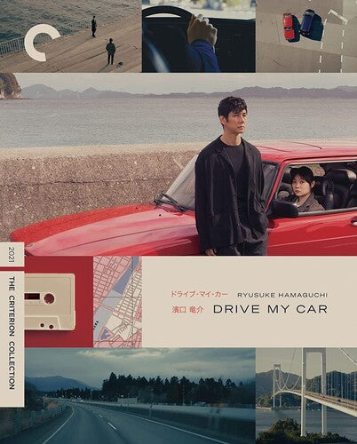 Drive My Car (Criterion Collection) (Blu-ray)