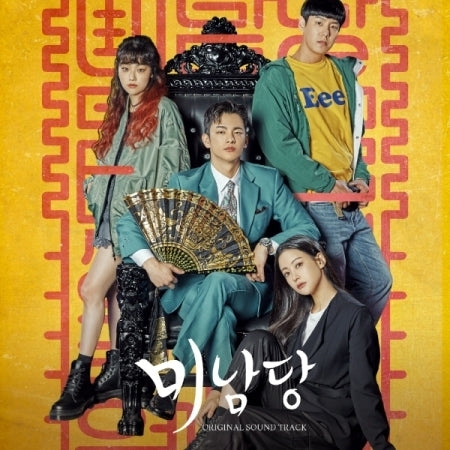 Minamdang (KBS Drama Soundtrack) (CD)