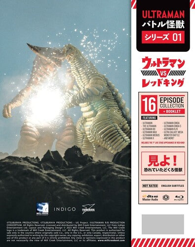 Battle Kaiju Series#1: Ultraman Vs. Red King (Blu-ray)