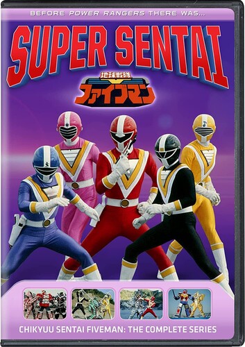 Chikyuu Sentai Fiveman: The Complete Series (DVD)