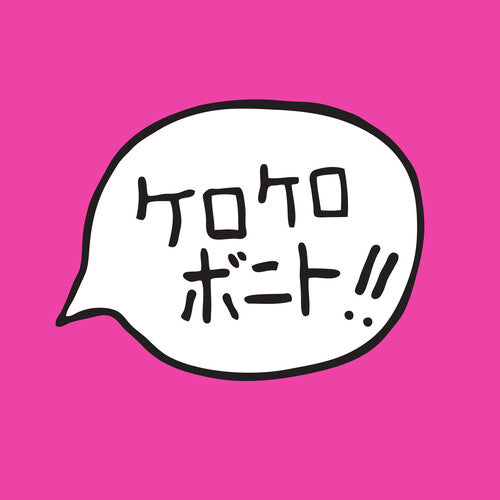 Kero Kero Bonito - Intro Bonito (CD)