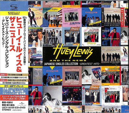 Huey Lewis and the News - Japanese Single Collection - Greatest Hits - SHM-CD+DVD (CD)