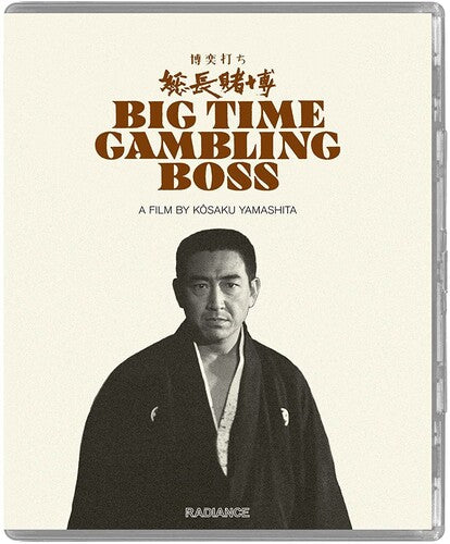 Big Time Gambling Boss (Blu-ray) - Surprise Castle