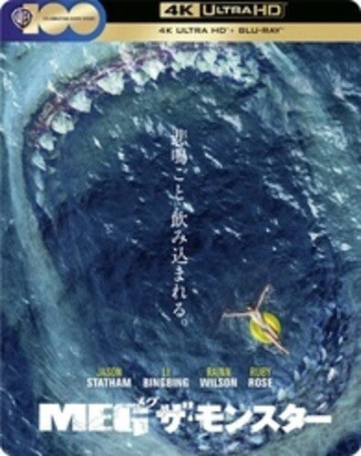 The Meg (Limited Edition With Alternate Japanese Poster Cover Artwork) (4K Ultra HD)