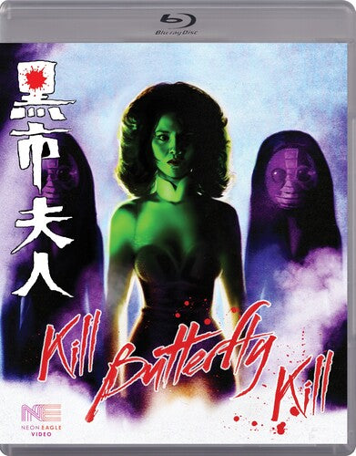 Kill Butterfly Kill (Blu-ray)