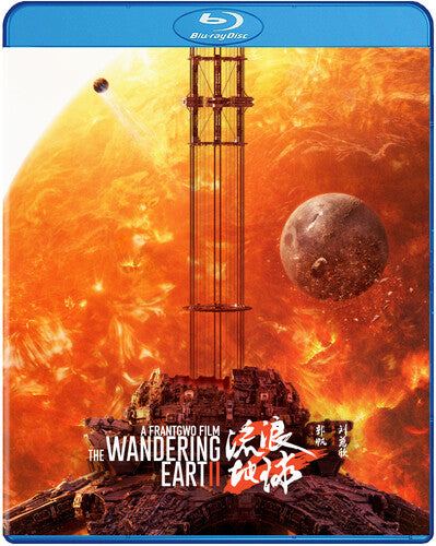 The Wandering Earth II (Blu-ray)