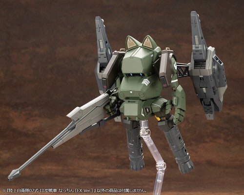 Kotobukiya - JGSDF Type 07-III Tank Nacchin (EX Version)