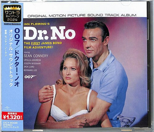 Monty Norman - Dr. No - O.S.T. - Limited Edition (CD)