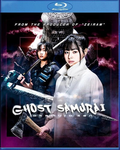 Ghost Samurai (okamuro-san) (Blu-ray)